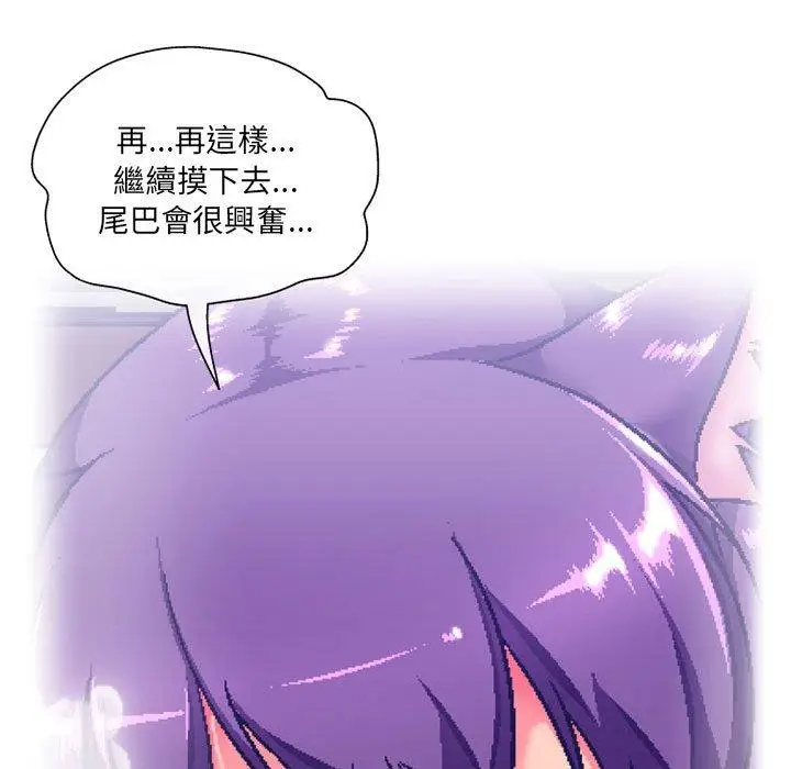 漫画《上司的地雷别乱踩》第4话第5张图