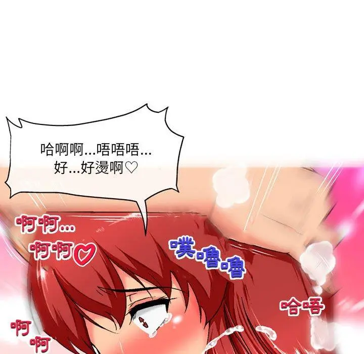 漫画《上司的地雷别乱踩》第4话第61张图