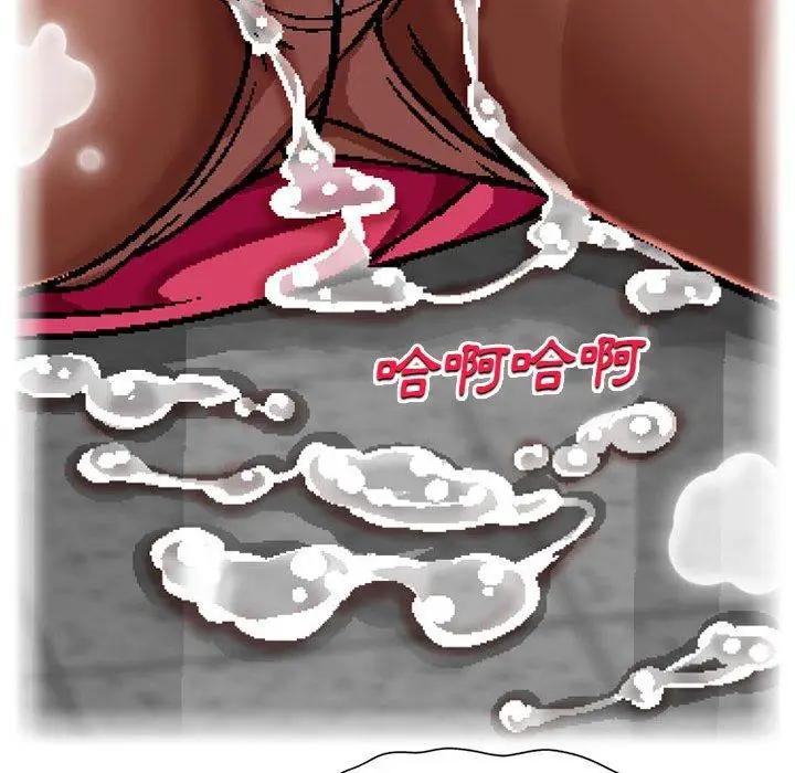 漫画《上司的地雷别乱踩》第4话第65张图