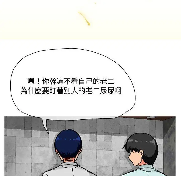 漫画《上司的地雷别乱踩》第4话第71张图
