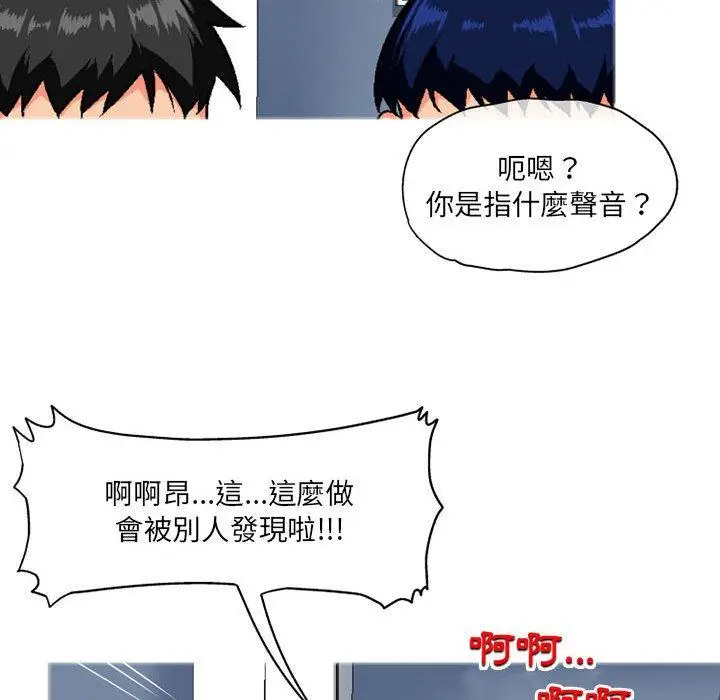 漫画《上司的地雷别乱踩》第4话第74张图