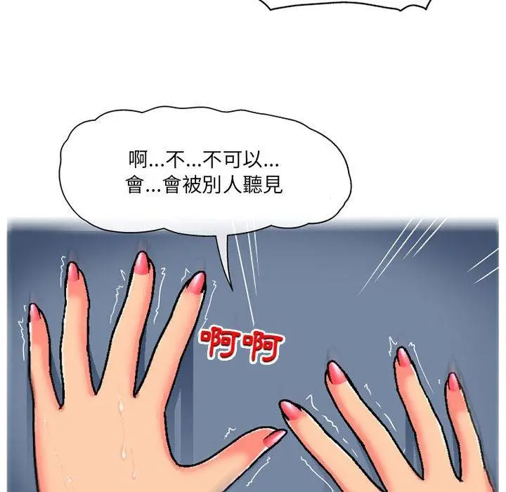 漫画《上司的地雷别乱踩》第4话第76张图