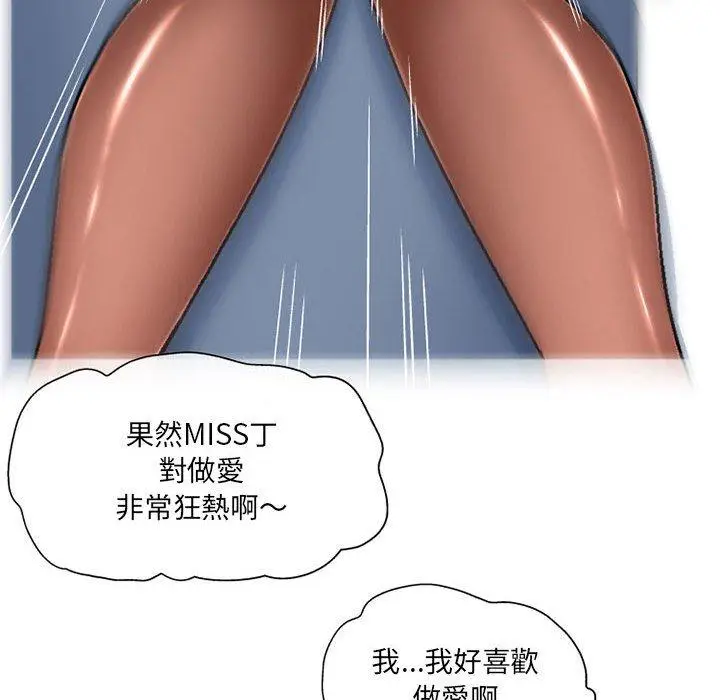 漫画《上司的地雷别乱踩》第4话第85张图