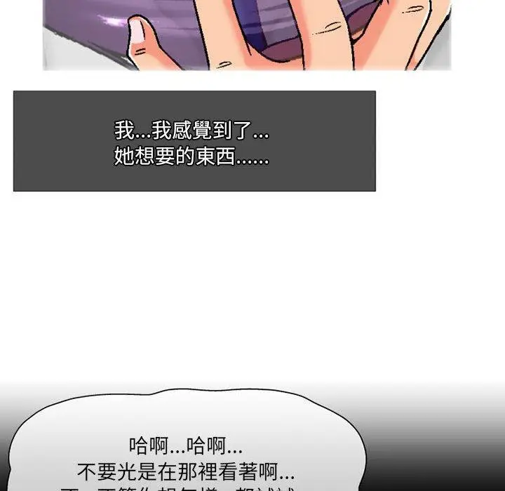 漫画《上司的地雷别乱踩》第4话第9张图