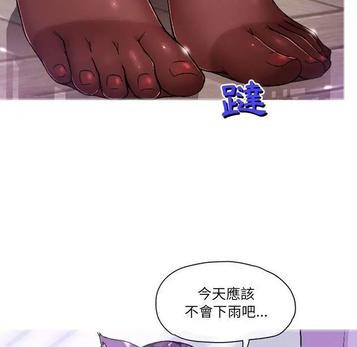 漫画《上司的地雷别乱踩》第5话第10张图