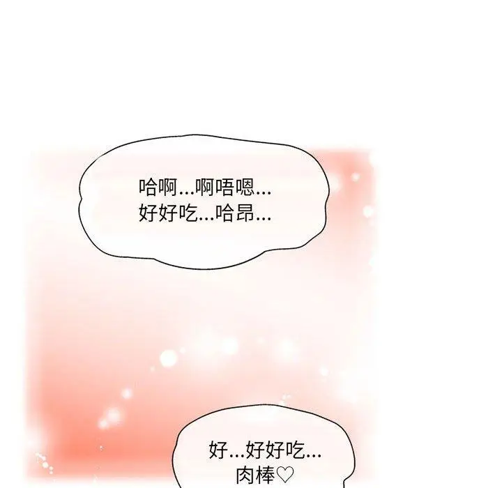 漫画《上司的地雷别乱踩》第5话第100张图