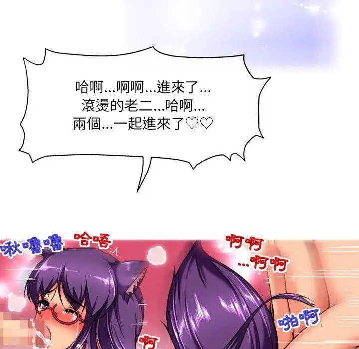 漫画《上司的地雷别乱踩》第5话第102张图