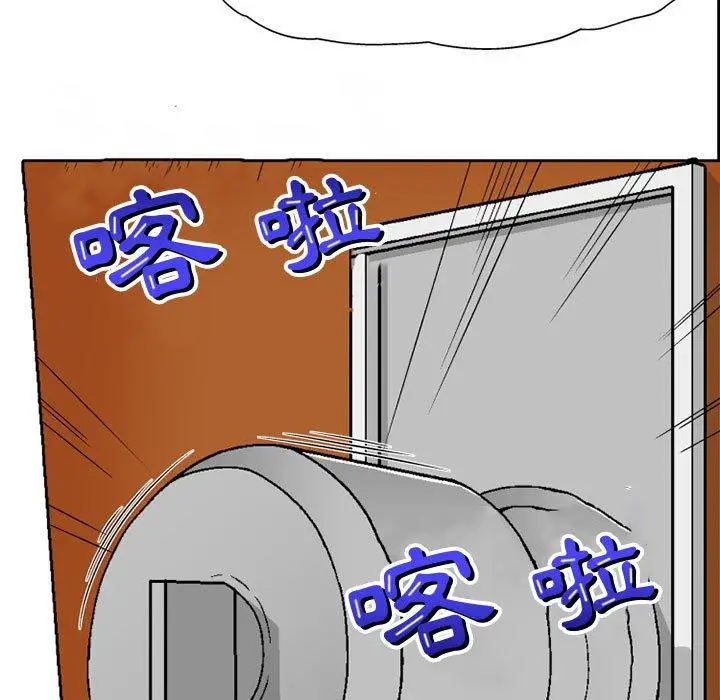 漫画《上司的地雷别乱踩》第5话第119张图