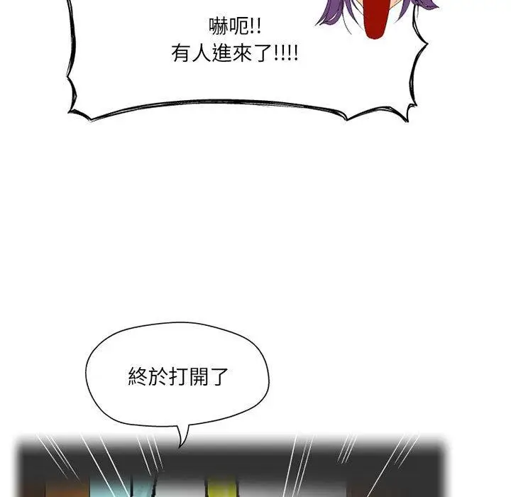 漫画《上司的地雷别乱踩》第5话第121张图