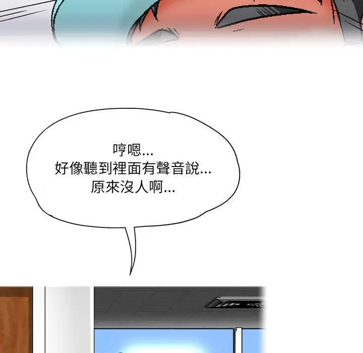 漫画《上司的地雷别乱踩》第5话第124张图