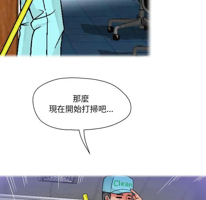 漫画《上司的地雷别乱踩》第5话第126张图