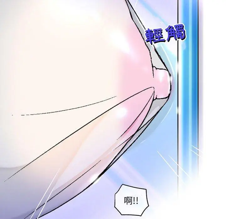 漫画《上司的地雷别乱踩》第5话第14张图