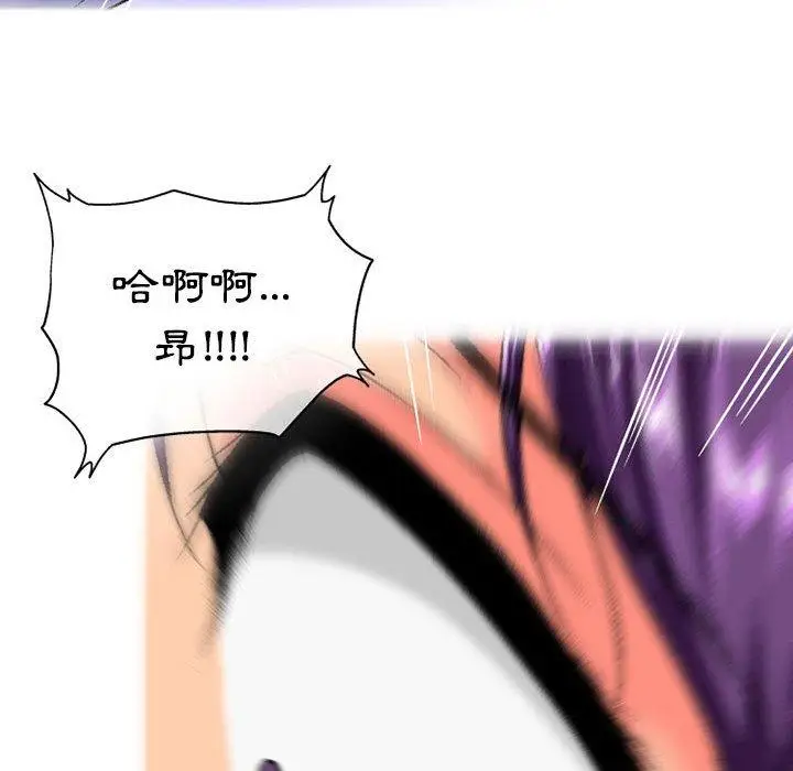 漫画《上司的地雷别乱踩》第5话第15张图