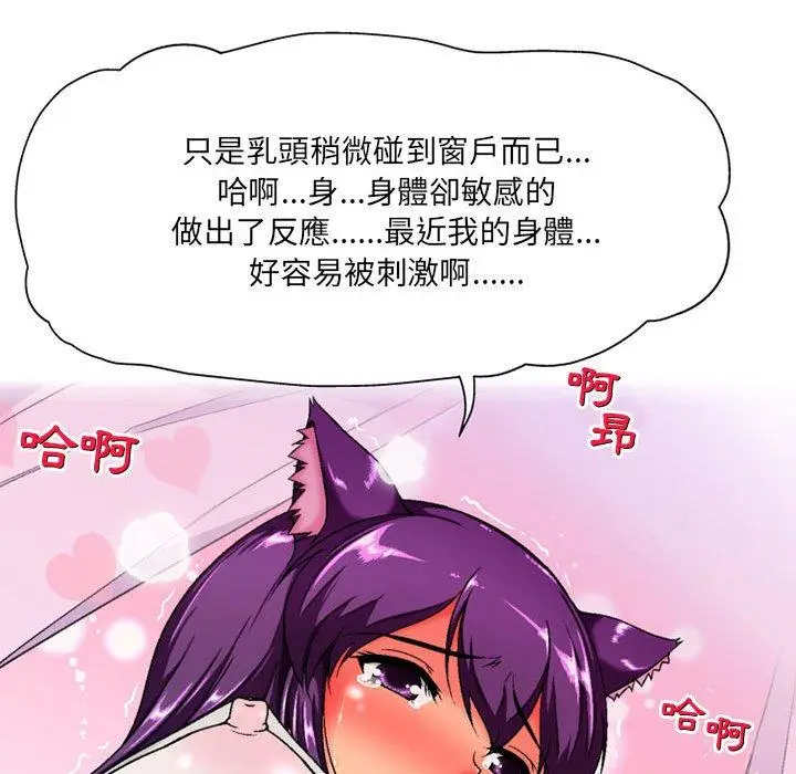 漫画《上司的地雷别乱踩》第5话第17张图