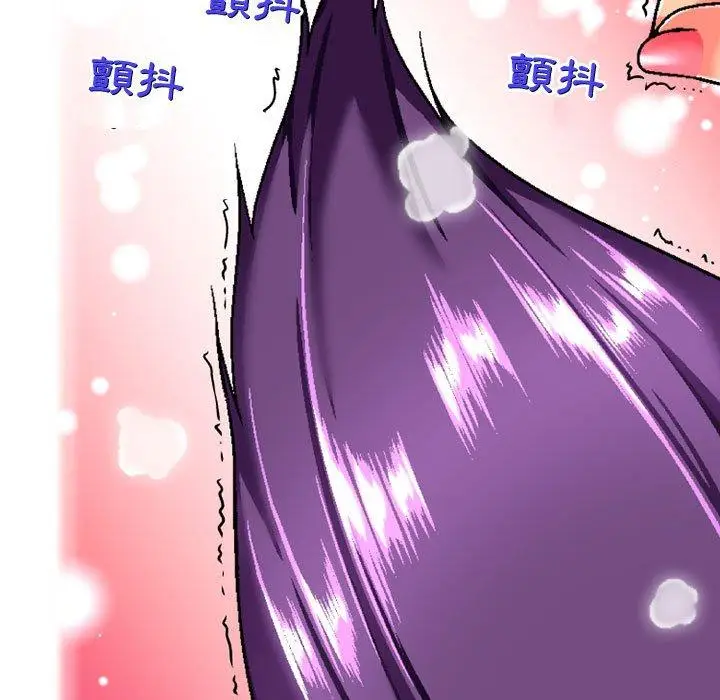 漫画《上司的地雷别乱踩》第5话第20张图
