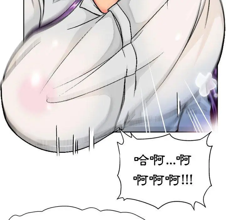 漫画《上司的地雷别乱踩》第5话第23张图