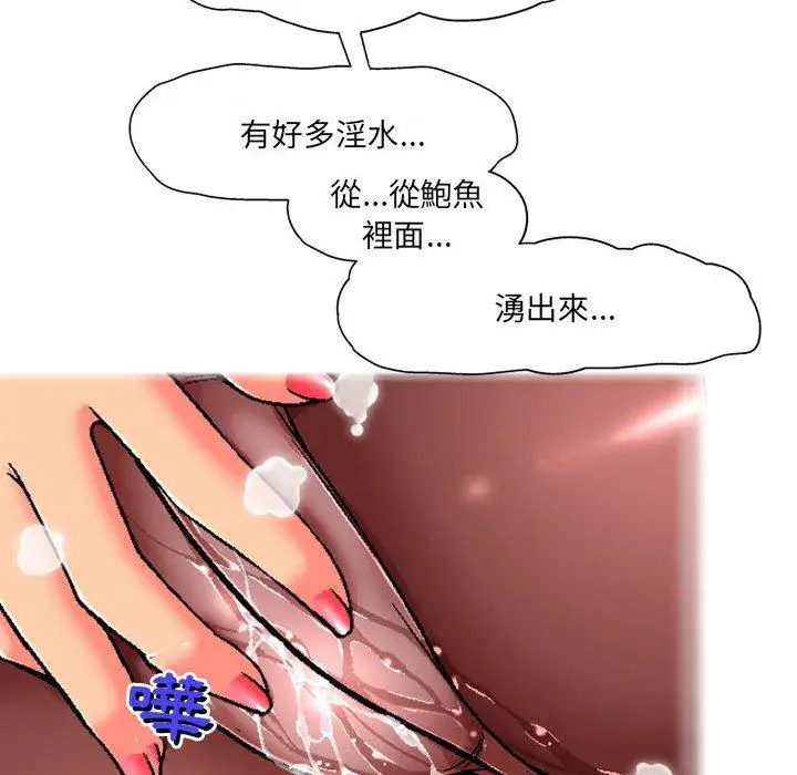 漫画《上司的地雷别乱踩》第5话第26张图