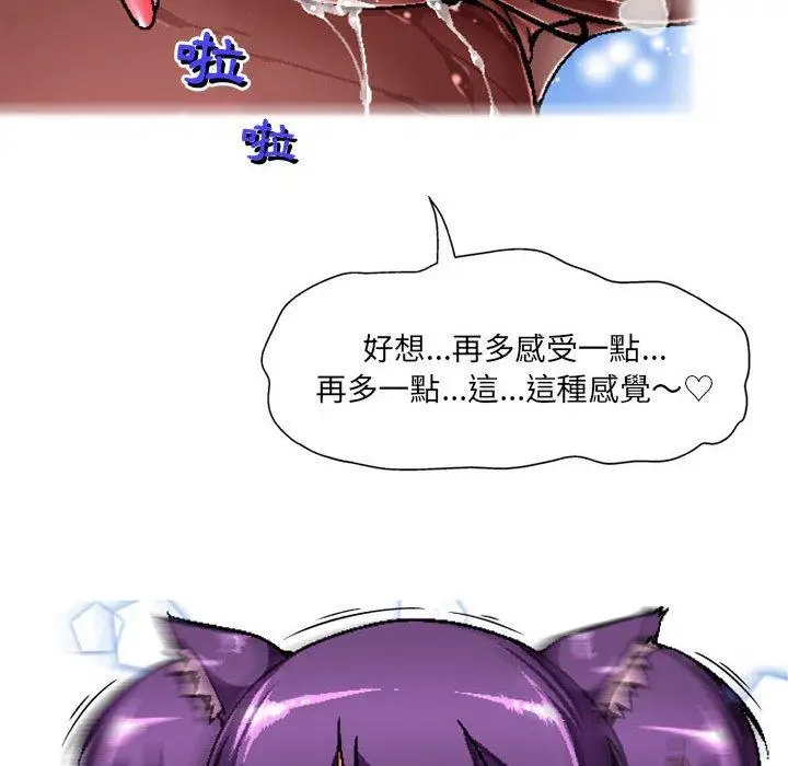 漫画《上司的地雷别乱踩》第5话第27张图