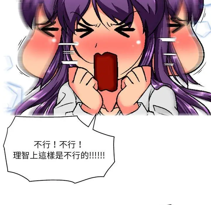 漫画《上司的地雷别乱踩》第5话第28张图