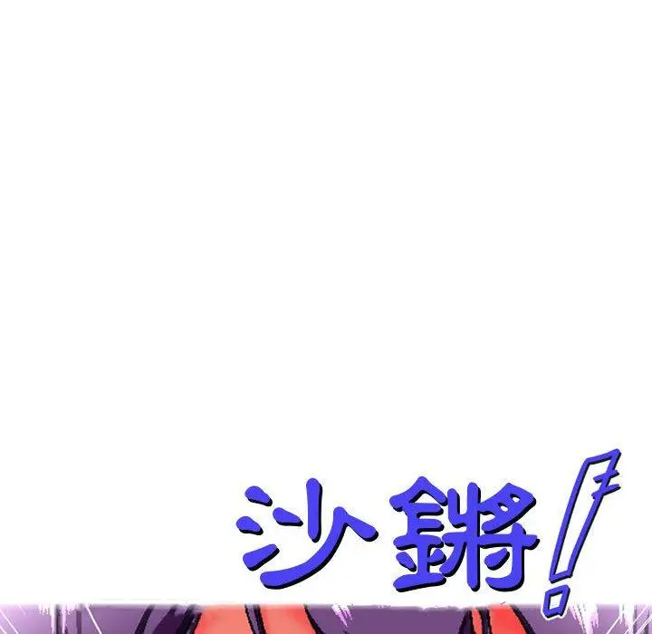 漫画《上司的地雷别乱踩》第5话第30张图