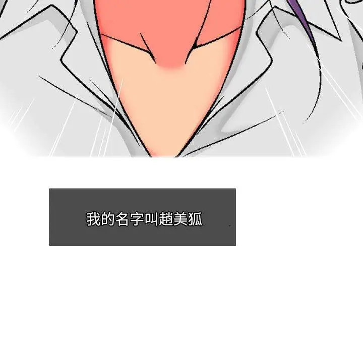 漫画《上司的地雷别乱踩》第5话第32张图