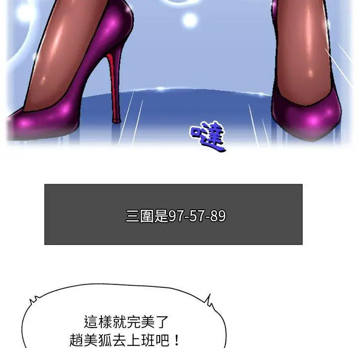 漫画《上司的地雷别乱踩》第5话第36张图
