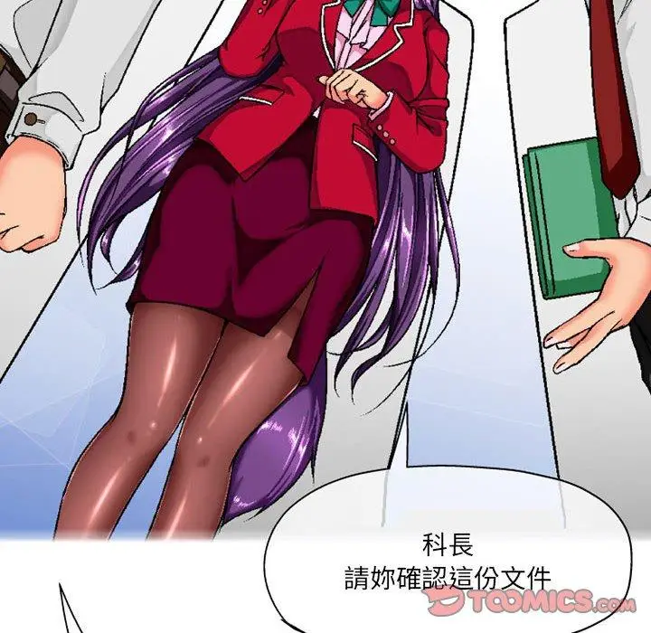 漫画《上司的地雷别乱踩》第5话第45张图