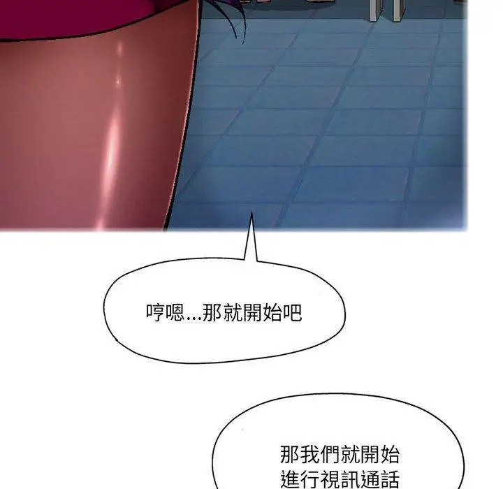 漫画《上司的地雷别乱踩》第5话第54张图