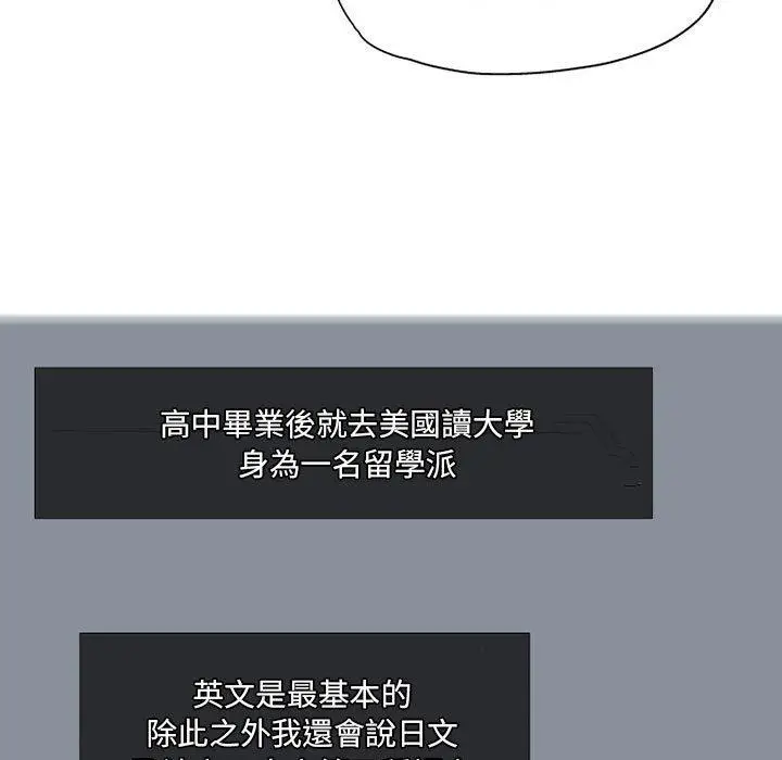漫画《上司的地雷别乱踩》第5话第55张图