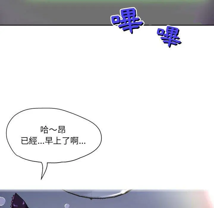 漫画《上司的地雷别乱踩》第5话第6张图