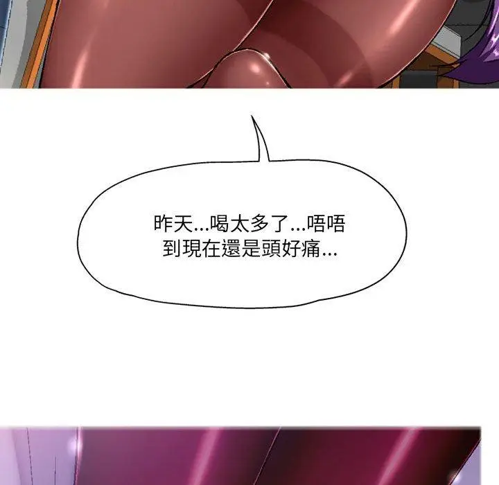 漫画《上司的地雷别乱踩》第5话第8张图