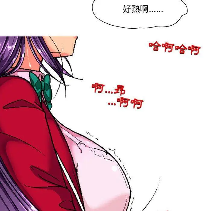 漫画《上司的地雷别乱踩》第5话第85张图