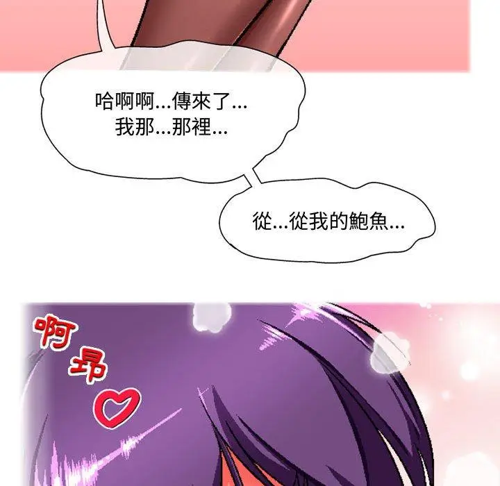 漫画《上司的地雷别乱踩》第5话第88张图