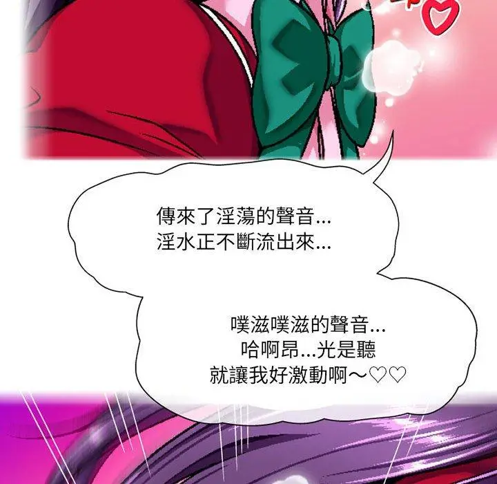 漫画《上司的地雷别乱踩》第5话第90张图
