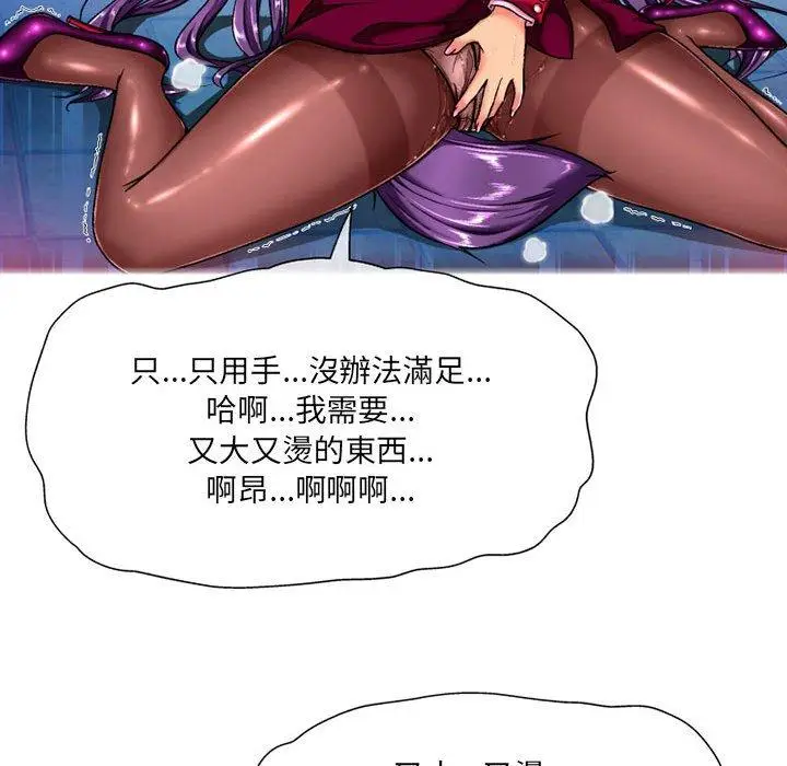 漫画《上司的地雷别乱踩》第5话第94张图