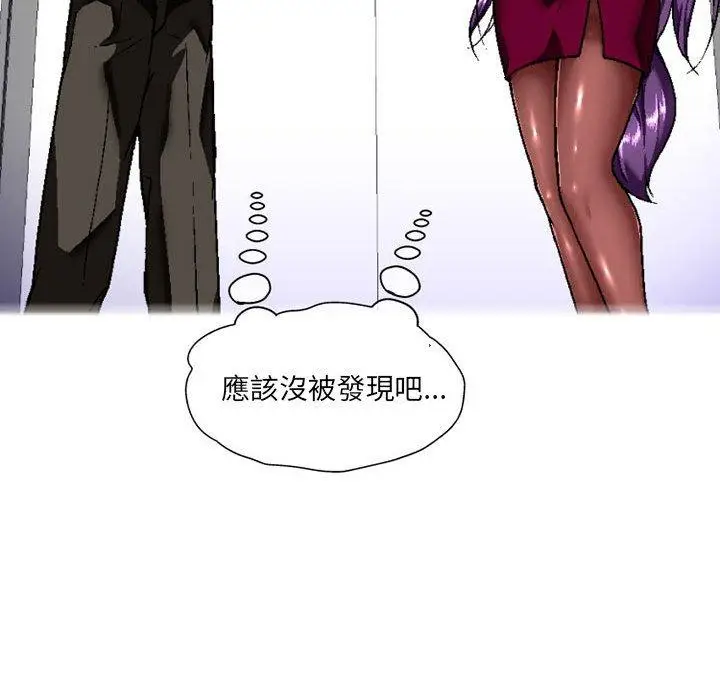 漫画《上司的地雷别乱踩》第7话第101张图