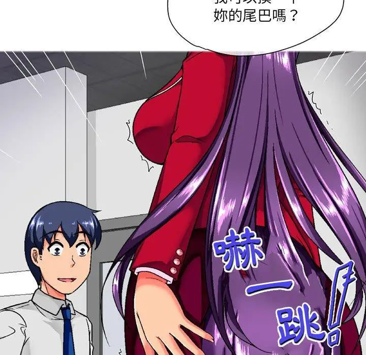 漫画《上司的地雷别乱踩》第7话第104张图
