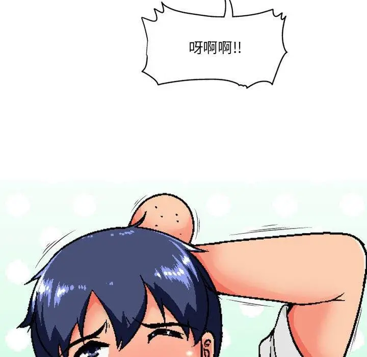 漫画《上司的地雷别乱踩》第7话第120张图