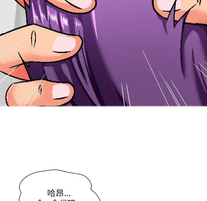 漫画《上司的地雷别乱踩》第7话第125张图