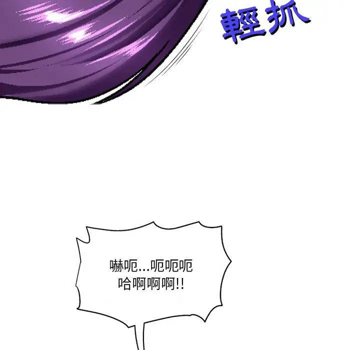 漫画《上司的地雷别乱踩》第7话第130张图