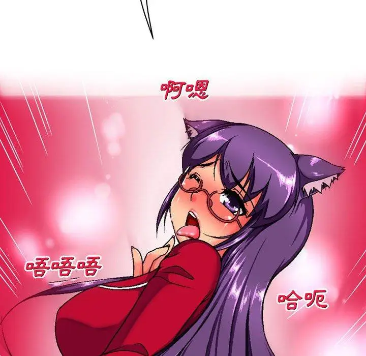 漫画《上司的地雷别乱踩》第7话第131张图