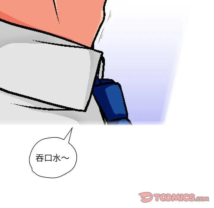 漫画《上司的地雷别乱踩》第7话第135张图