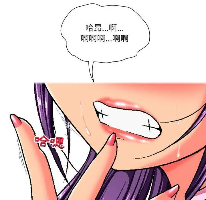 漫画《上司的地雷别乱踩》第7话第136张图
