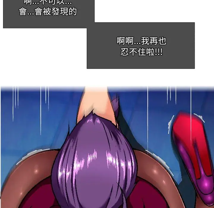 漫画《上司的地雷别乱踩》第7话第138张图
