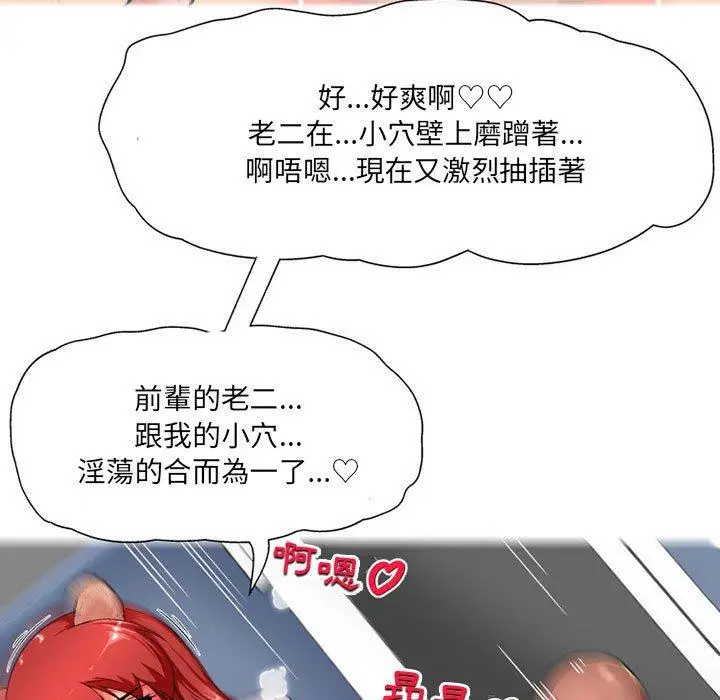 漫画《上司的地雷别乱踩》第7话第14张图