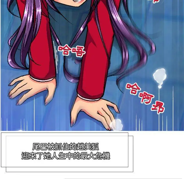 漫画《上司的地雷别乱踩》第7话第140张图