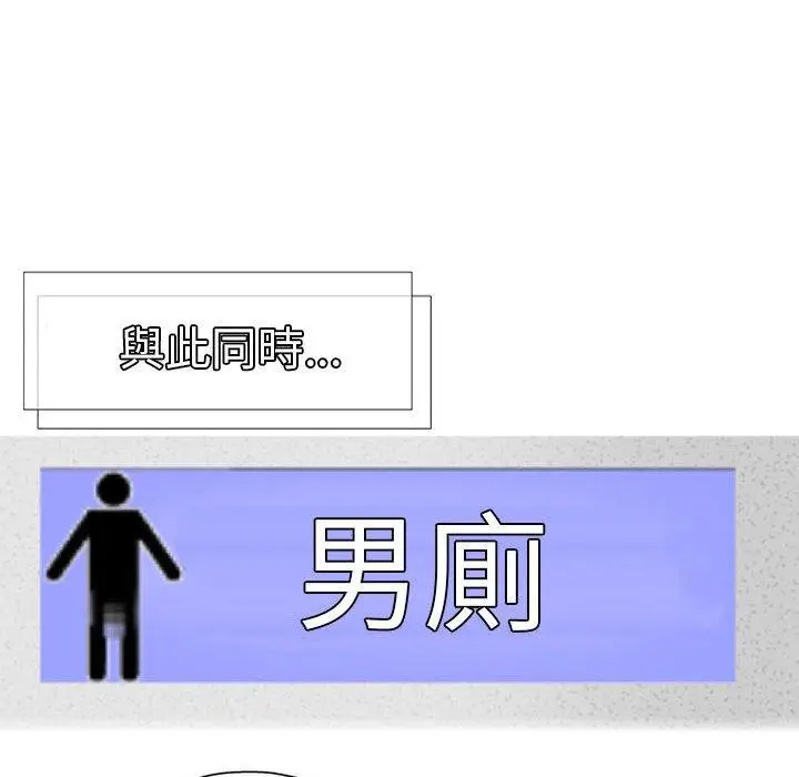 漫画《上司的地雷别乱踩》第7话第142张图