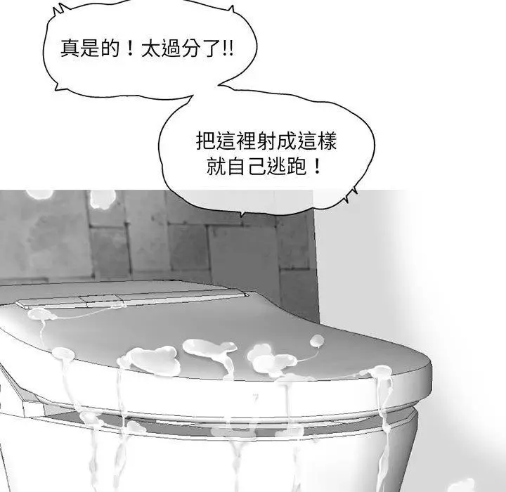 漫画《上司的地雷别乱踩》第7话第143张图