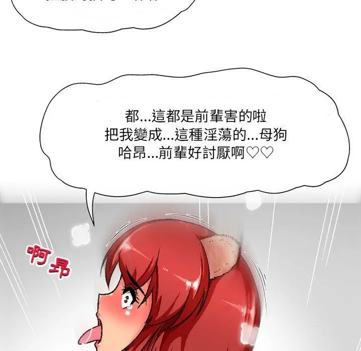 漫画《上司的地雷别乱踩》第7话第16张图