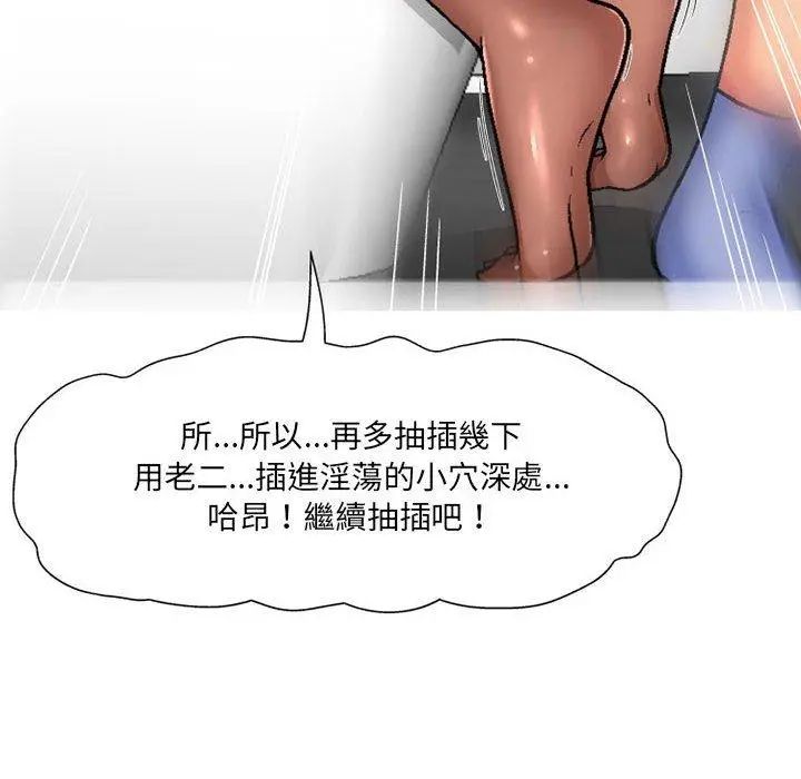 漫画《上司的地雷别乱踩》第7话第19张图